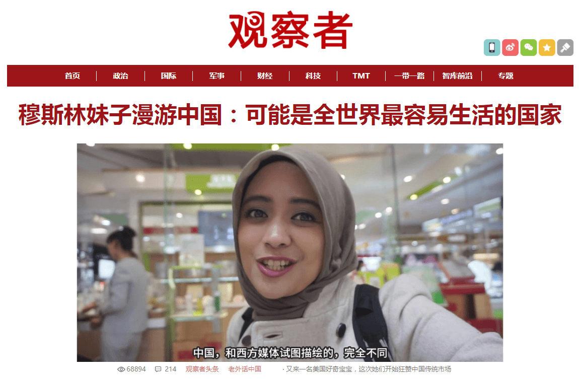17 07 16 Guancha Muslim woman in China Chinese