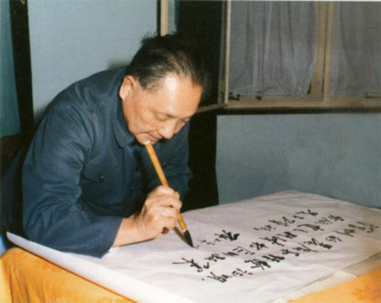 14 08 22 Deng Xiaoping